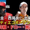 2021 サンディエゴ オープン テニス｜放送予定、試合日程、ドロー、結果速報｜錦織圭 