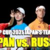 【日本代表vsロシア】第1戦 ATPカップ2021の試合予定(開始時刻)、試合結果、テレビ放