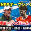 【錦織圭×J.キム 2回戦】HPPオープン次戦の試合日時・テレビ放送(配信)・結果・対戦成