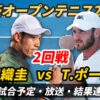 【錦織圭×T.ポール 2回戦】試合日時＆テレビ放送予定は？ライブ速報・対戦相手は？【