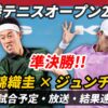 【錦織圭 準決勝】試合日時&放送予定(配信)は?ライブ速報・J.ジュンチェンとの対戦