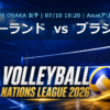 VNL2026大阪大会 ポーランド vs ブラジル