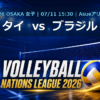 VNL2026大阪大会 タイ vs ブラジル