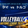 VNL2026大阪大会 タイ vs トルコ